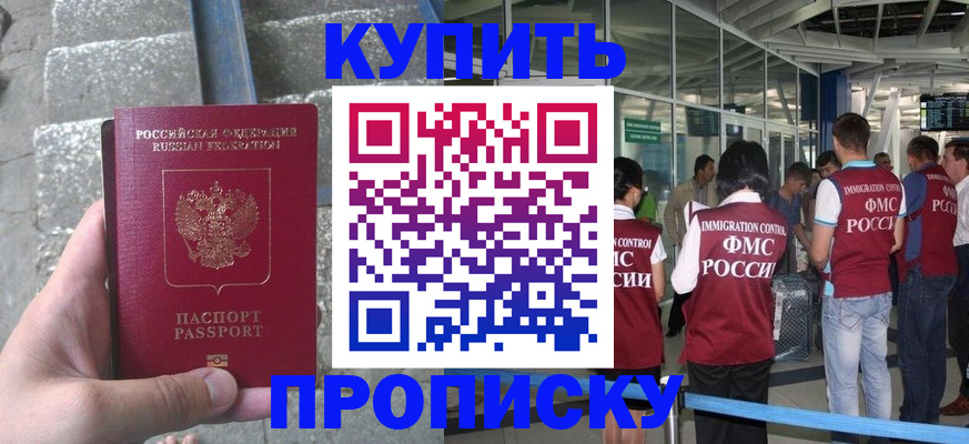 временная регистрация 2025 в Гвардейске