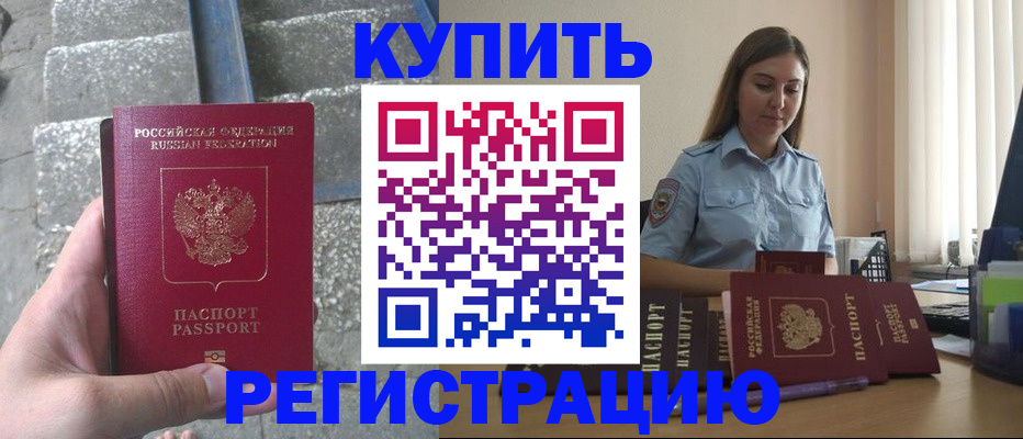 прописка в квартире в Гвардейске