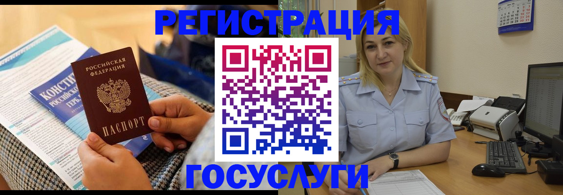 прописка поиск в Гвардейске